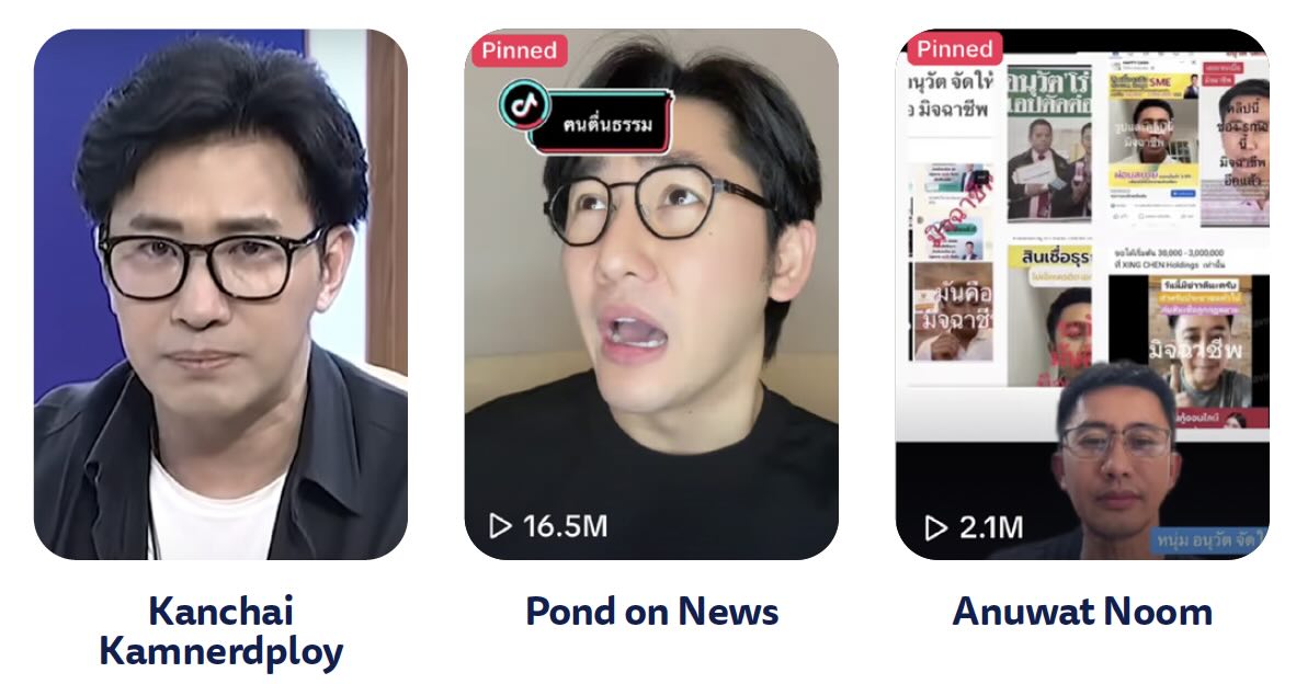 Kanchai Kamnerdploy, Pond on News and Anuwat Noom