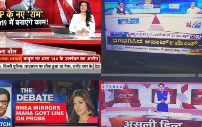 Montage of Indian news channels